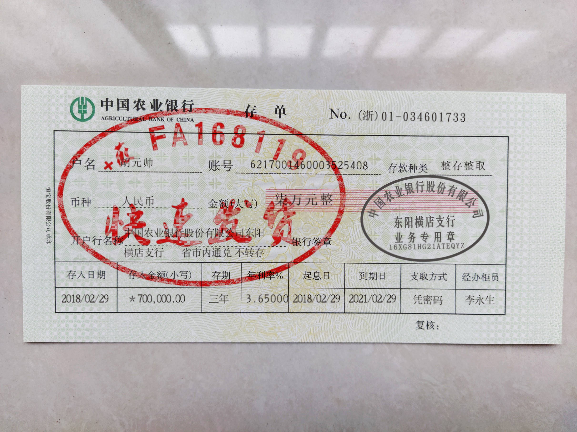 异地定期存单到期转存手续费 来自搜狐网