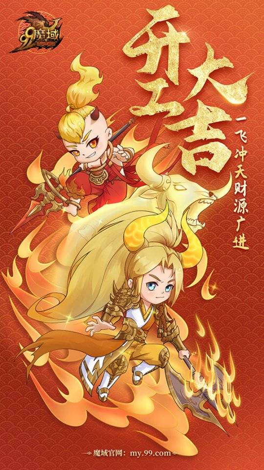 最令人心动的《魔域》牛年"开门红" 一键满血回归攻略奉上