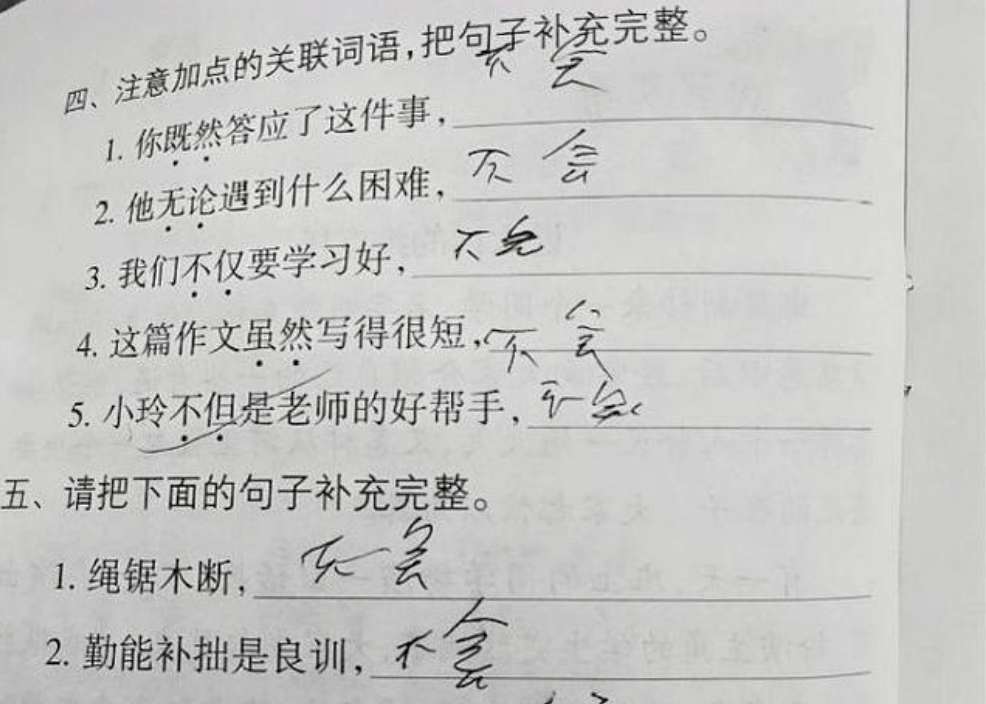 鬼画符简谱_鬼画符纹身(2)