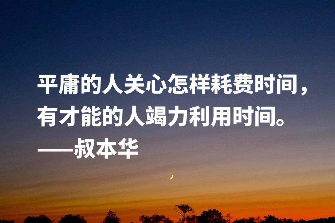 他被誉为"人类发展中闪耀的恒星,他的哲学思想永存人心