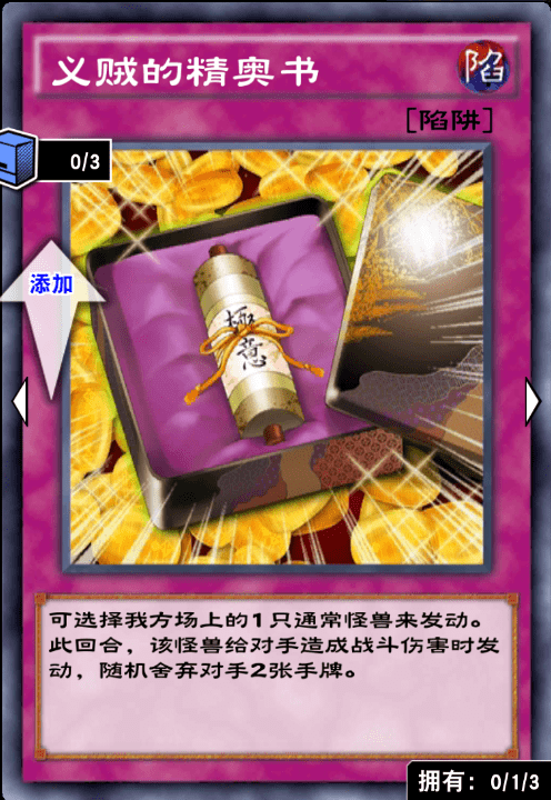 有着相当实用的效果,因为我们的核心进攻怪兽都是斧王这种通常怪兽