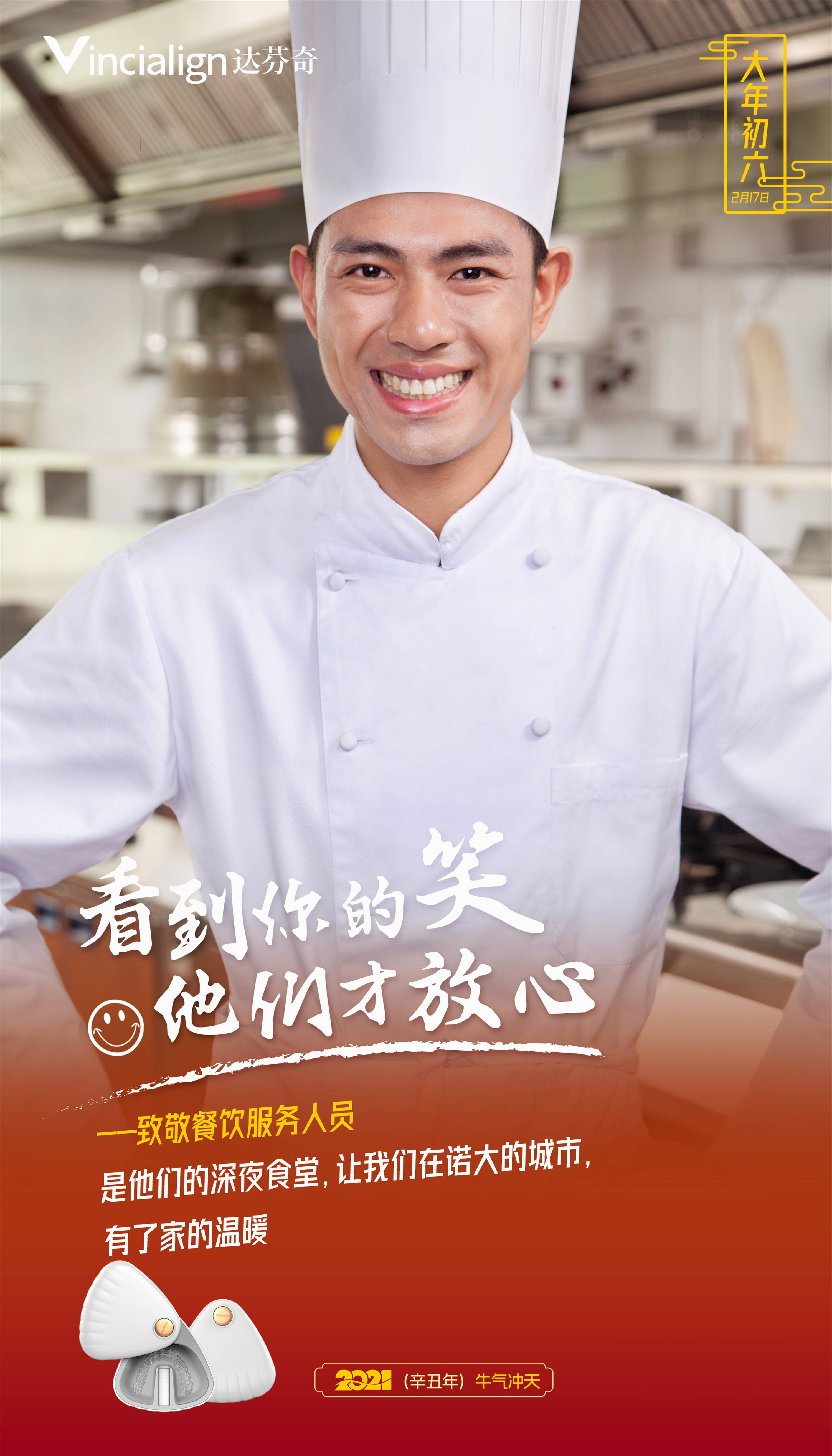 致敬餐饮服务人员——是他们的深夜食堂,让我们在诺大的城市,有了家的