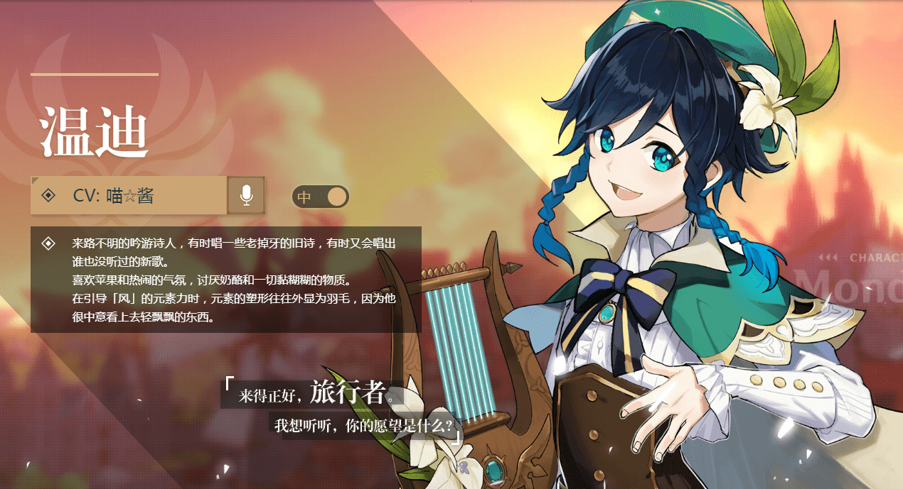 蒙德城人口_原神蒙德城图片(2)