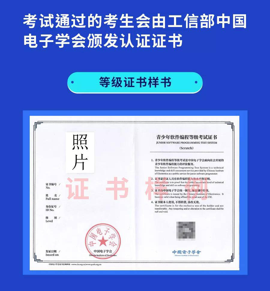 此外,在去年 魔扣少儿编程>与 中国电子学会>达成了战略合作.