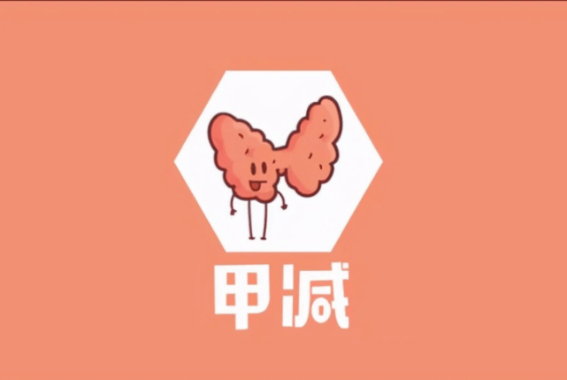 是什么原因引起甲减 0af3ea287bf642deb63f7a325c139bd2.png