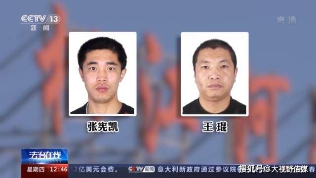 2004年5月30日,何昆霖手下的两名成员张宪凯和王琨,在松江河镇的步行