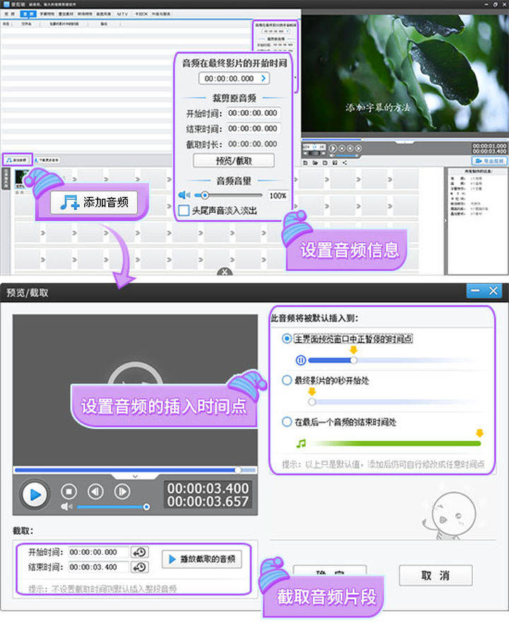 音效|视频拍好后怎么配音频？