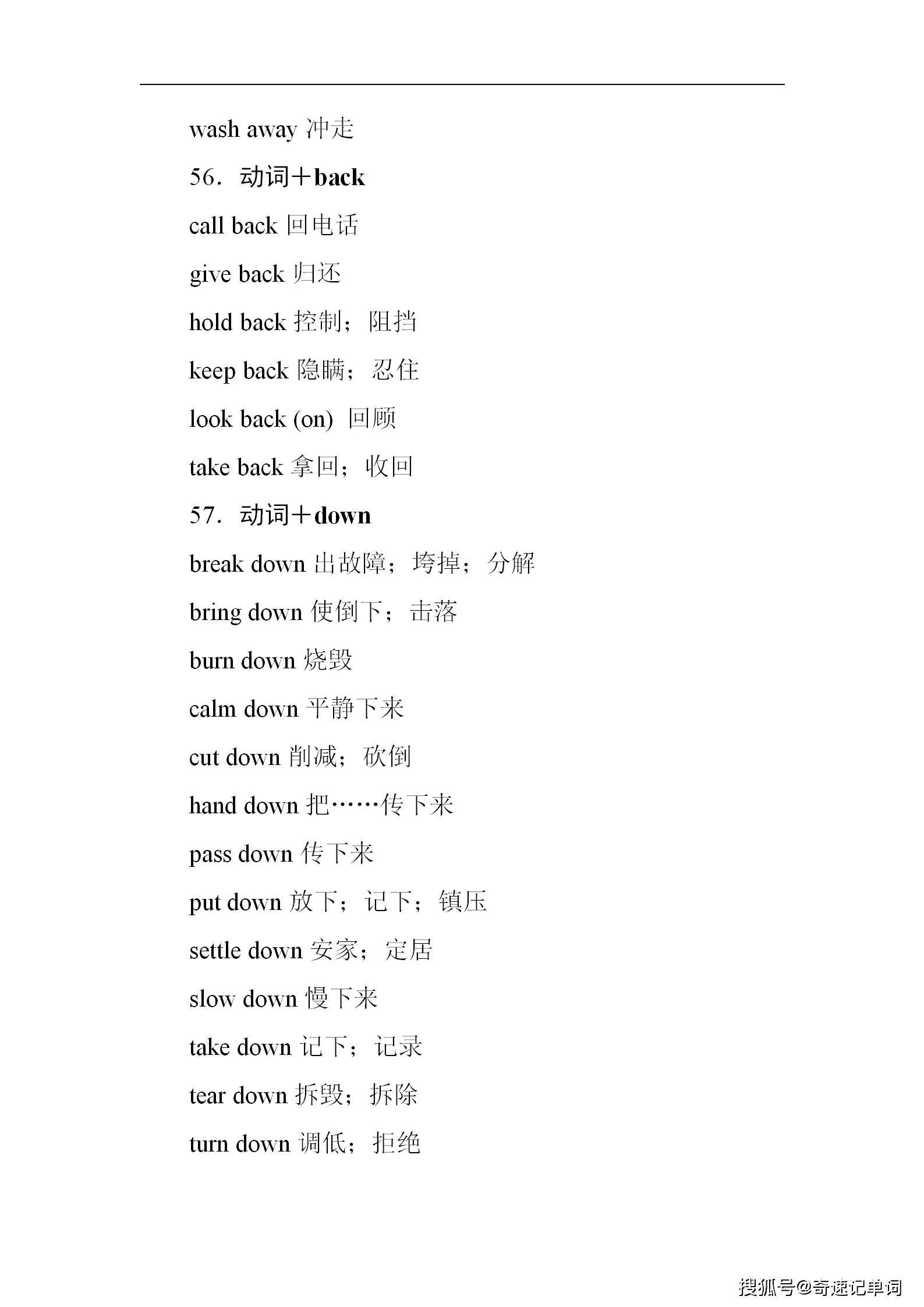 成语取什么短_成语故事简笔画(2)