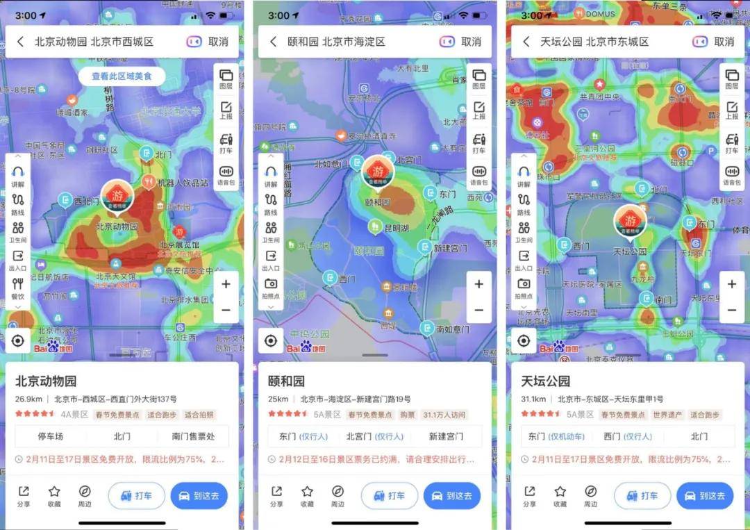 城市人口流量热力图排行榜_人口流量热力图(3)