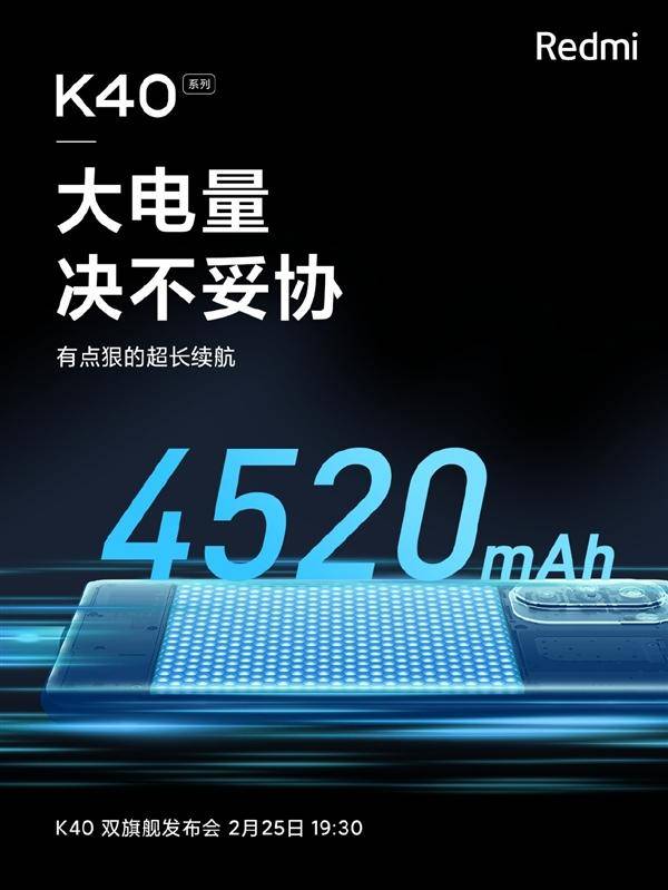 电池|Redmi K40系列续航曝光：4520mAh电池+极致轻薄