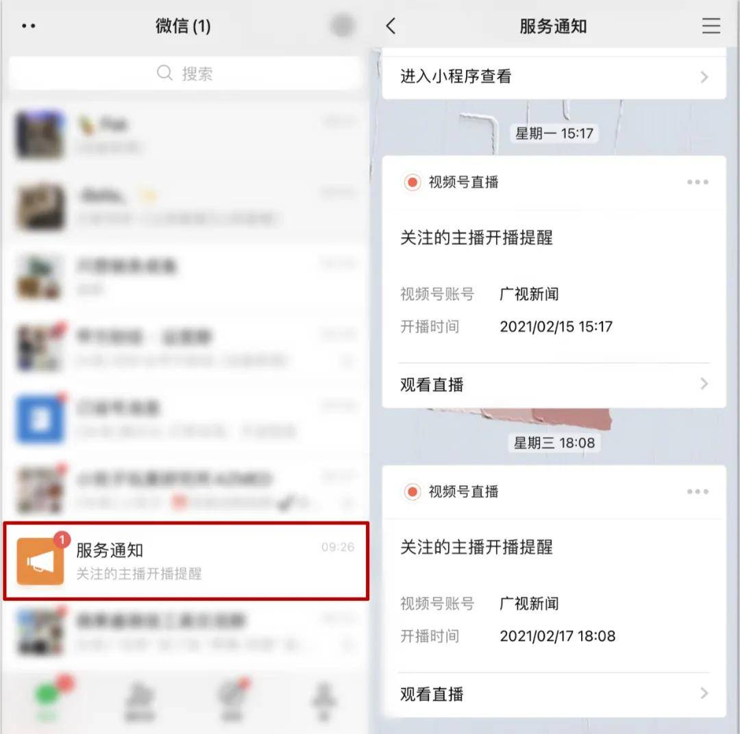 吐槽|视频号强推新功能,引用户集体吐槽,微信操之过急?