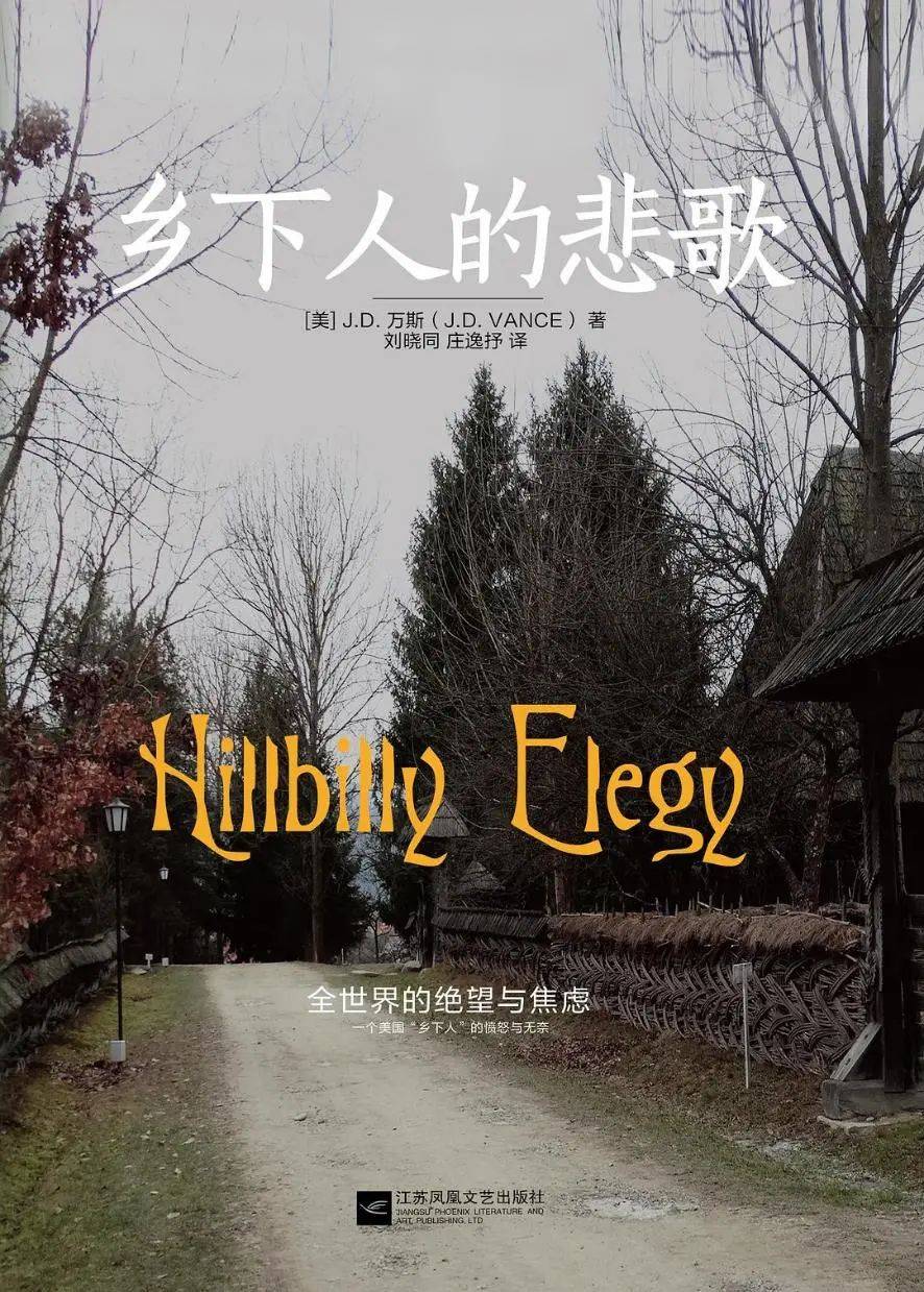 人口上层流动_人口流动(2)