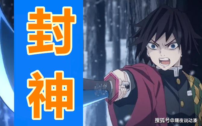 鬼灭之刃 第2季片名翻车 游郭等于 红灯区 会教坏小孩 日本