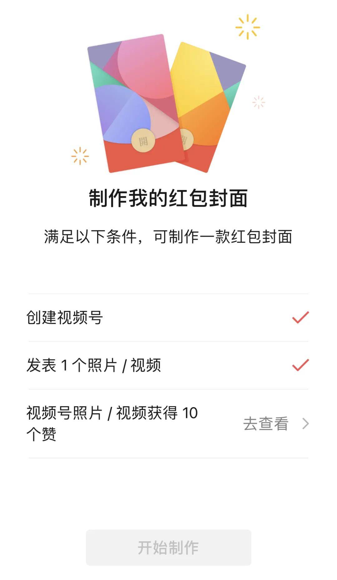 吐槽|视频号强推新功能,引用户集体吐槽,微信操之过急?