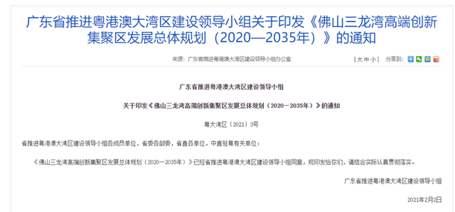 十五规划GDP图片_提前一年完成GDP 十五 计划