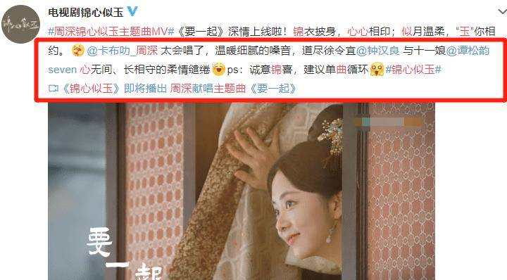 锦心似玉主题歌曲谱_锦心似玉