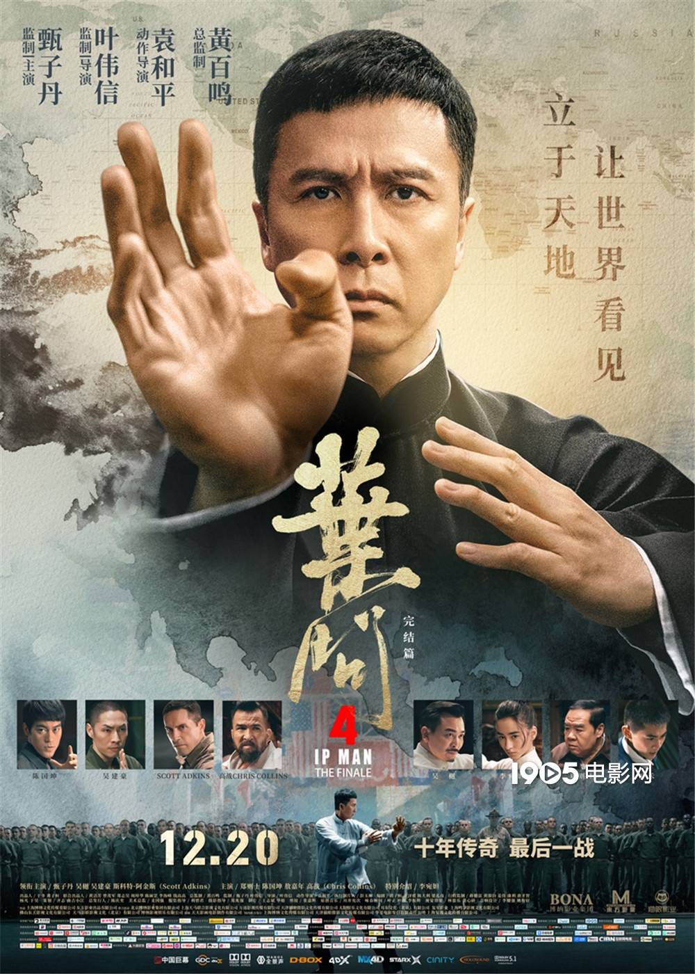 一叶问道-叶问少儿咏春-咏春中隐含的元素