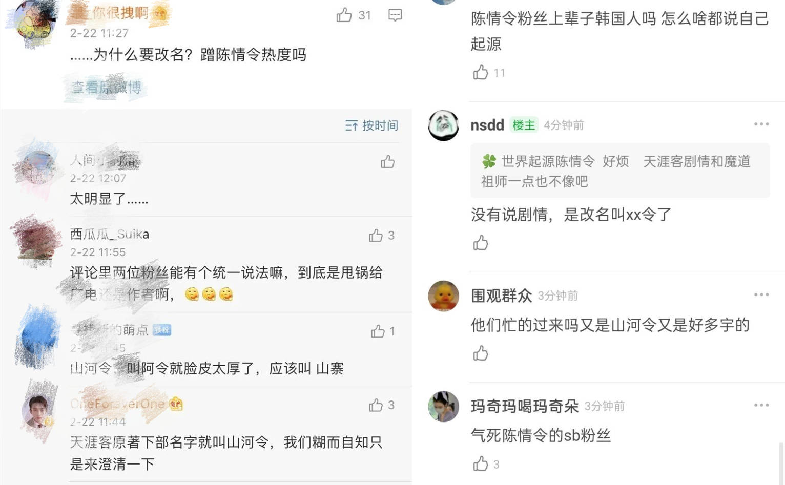 魏无羡鬼笛简谱_魏无羡吹鬼笛图片(2)