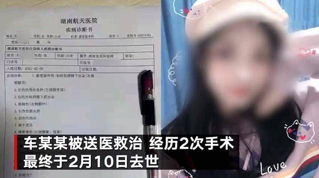 23岁女孩 货拉拉 跳车身亡细节诡异 女性打车怎样才足够安全 事件