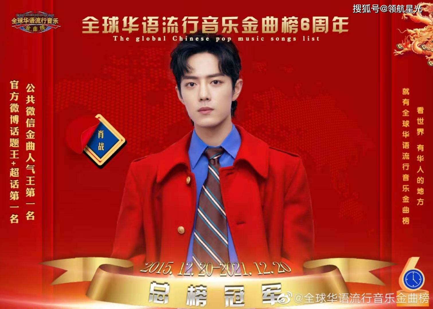 中文流行歌曲排行榜_2019华语年度十大金曲