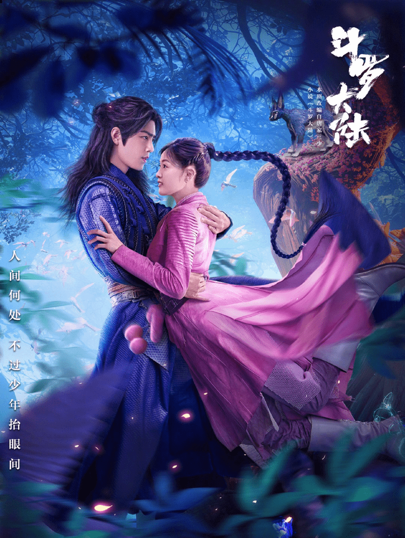 原创看完斗罗大陆我喜欢的不是唐三和小舞而是这个宝藏女孩