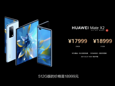 Mate|300万人排队！华为第三代折叠屏手机来了，17999元起！余承东：我们准备充足