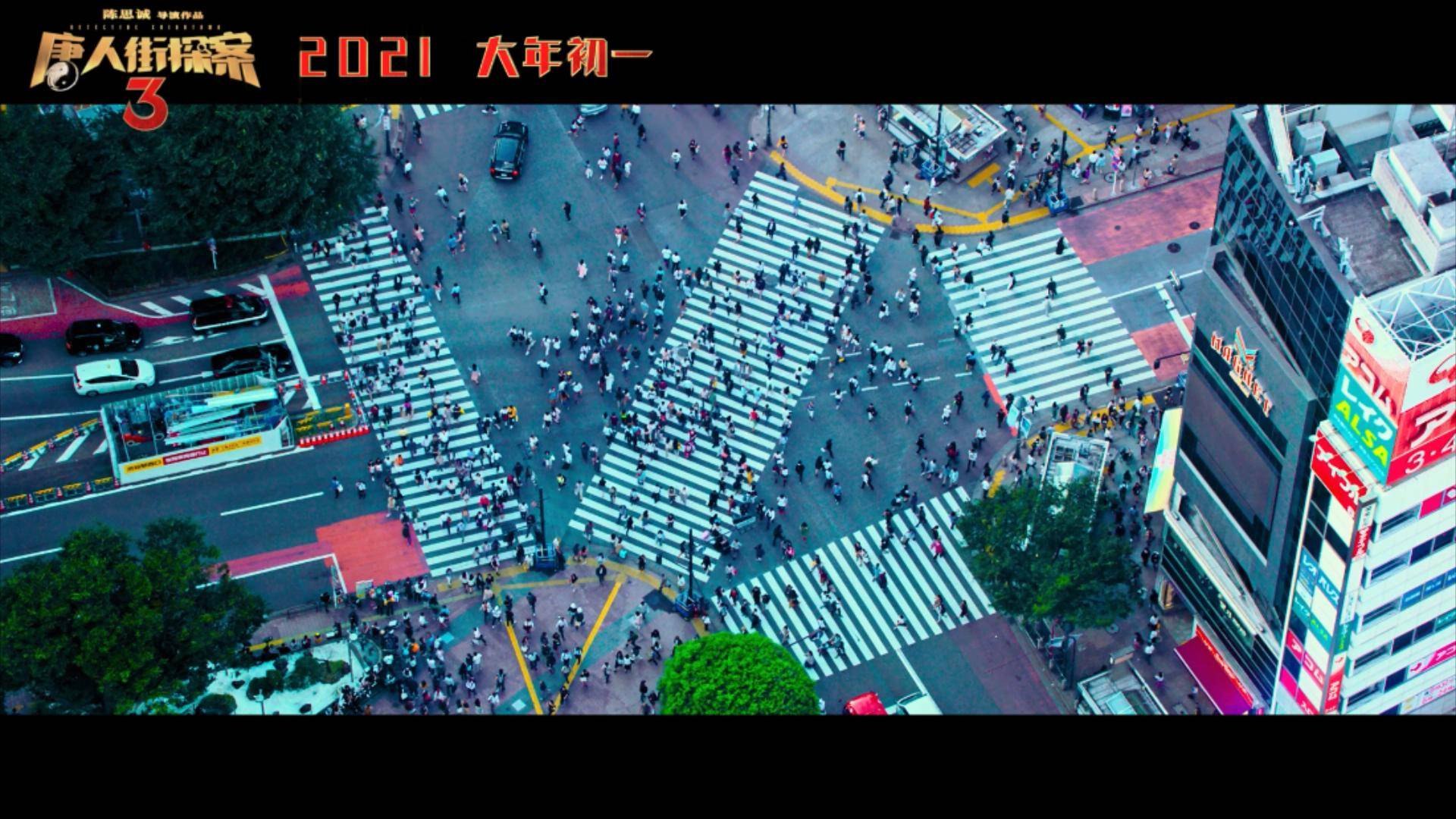 二刷《唐人街探案3》,彩蛋这么多?不只mj价值百万的经典名曲_唐探