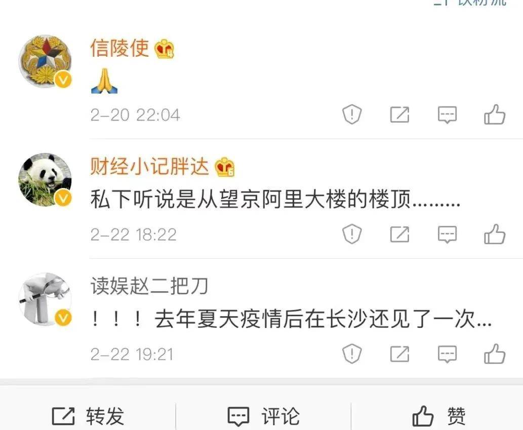 网传阿里大文娱公关总监张威跳楼自杀 工作压力