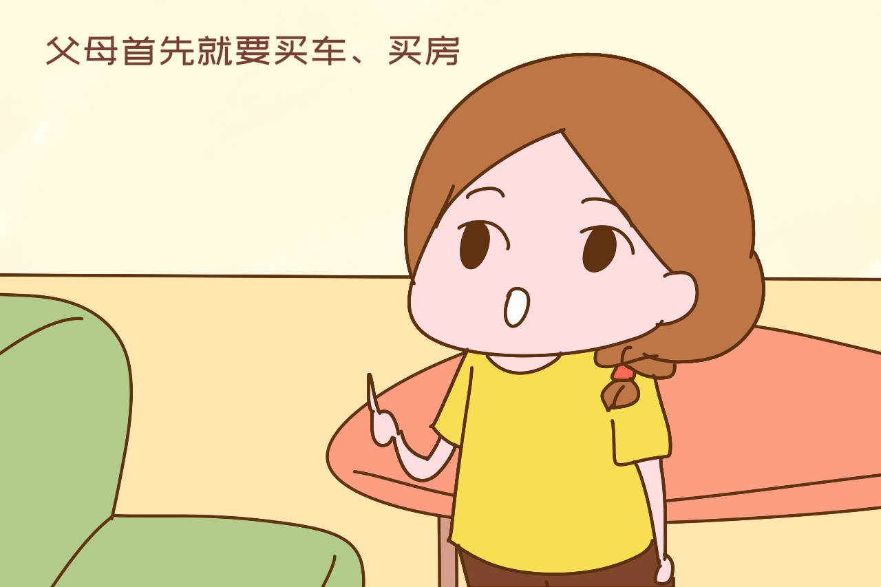 为什么要买车买房压力好大 fde4d33bc9ba44b7b770d24f2b46d910.jpeg