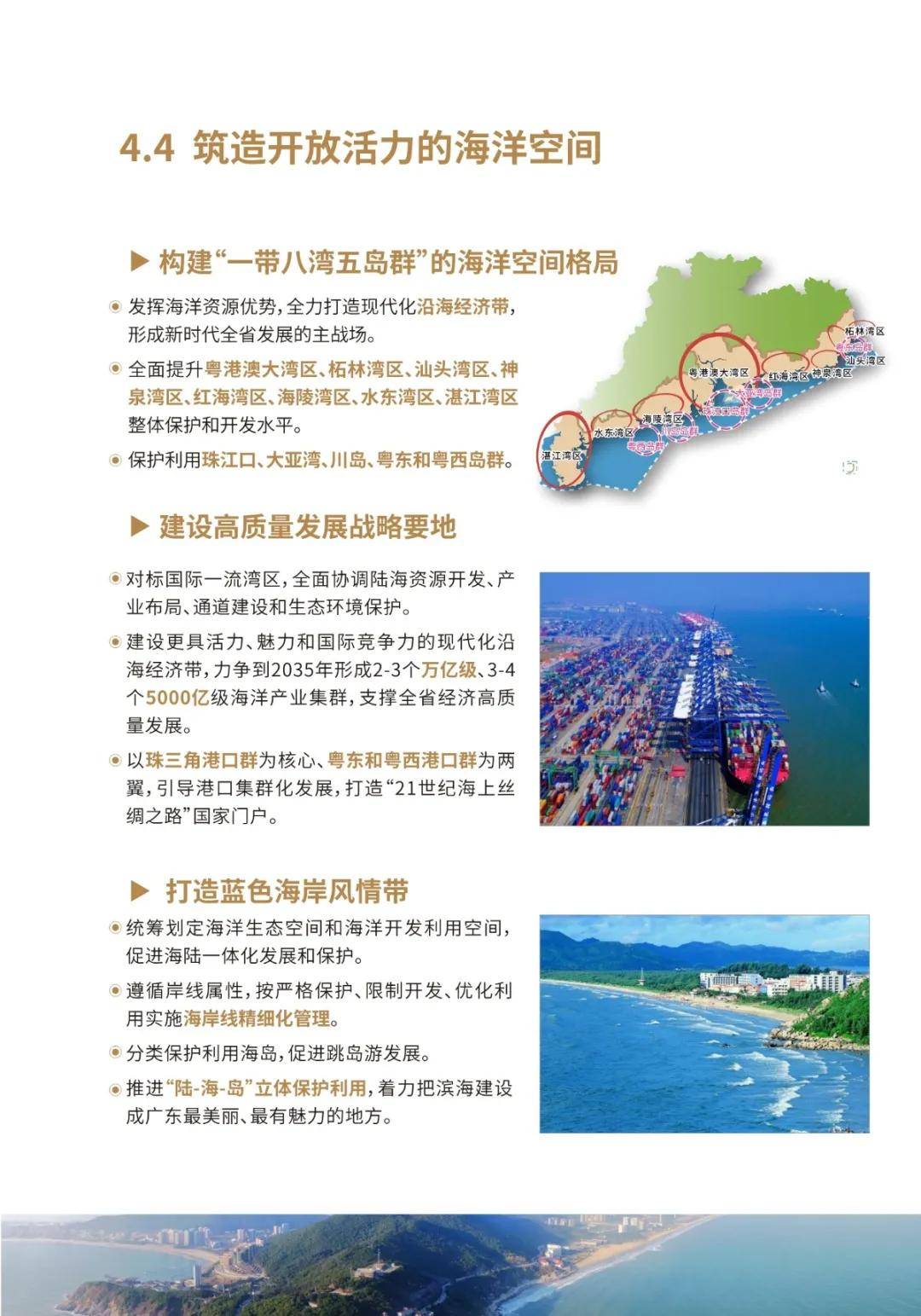 珠海市2020-2035人口规划_珠海市规划馆