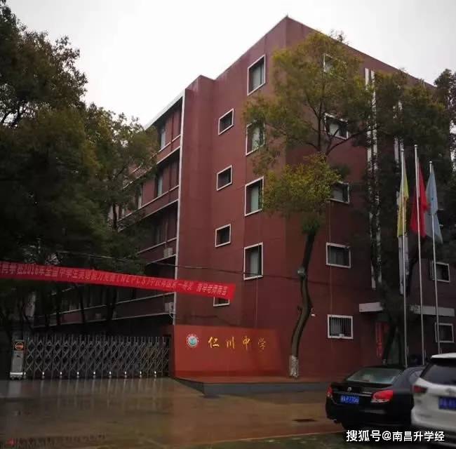 图片来源网络仁川中学也就是二十八中仁川学校,办学场地位于原南昌