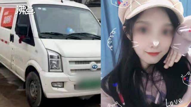 女孩乘貨拉拉跳車身亡涉事司機被刑拘