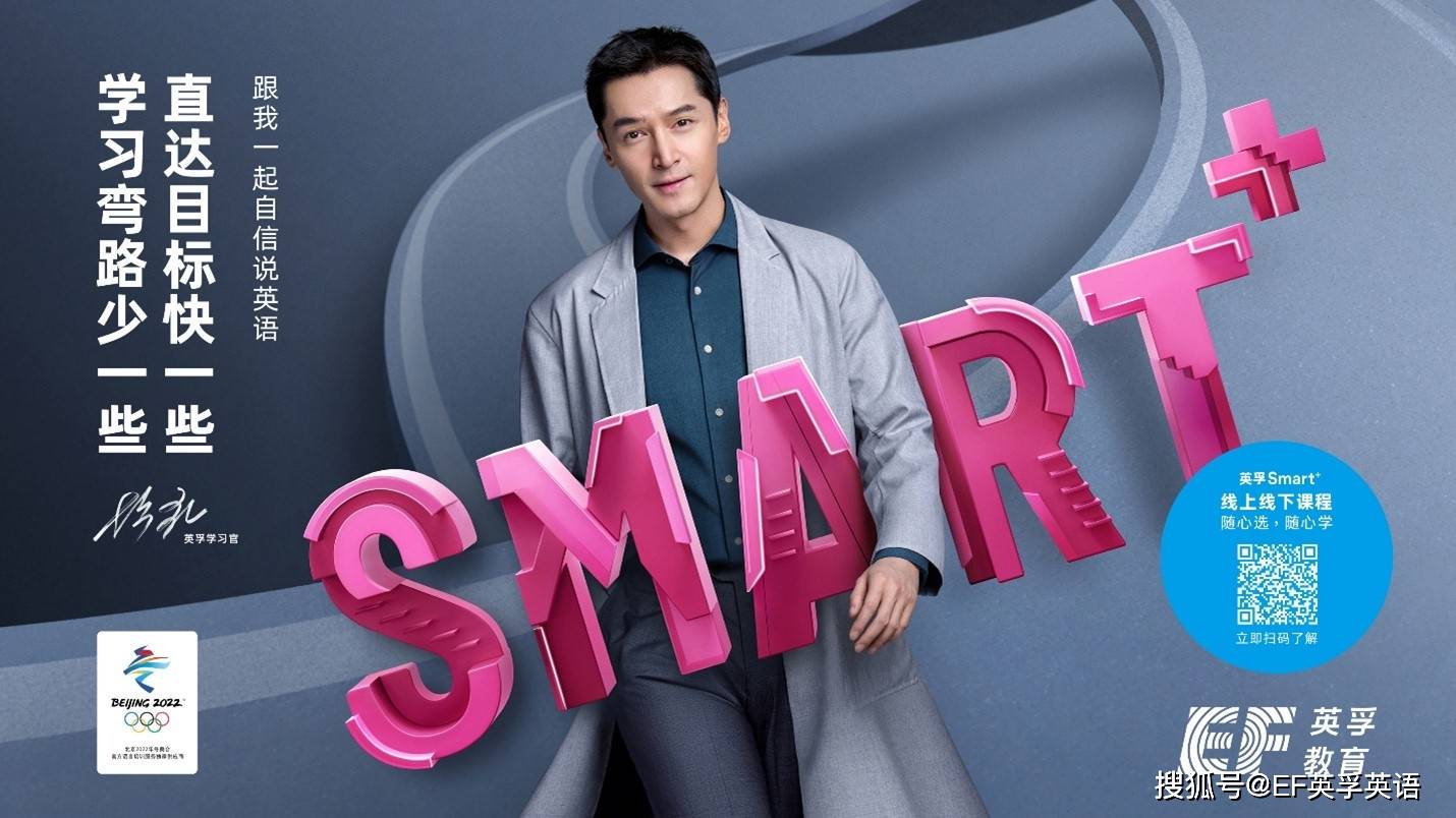 少走弯路直达目标 ef英孚学习官胡歌牛年这样学英语_教育