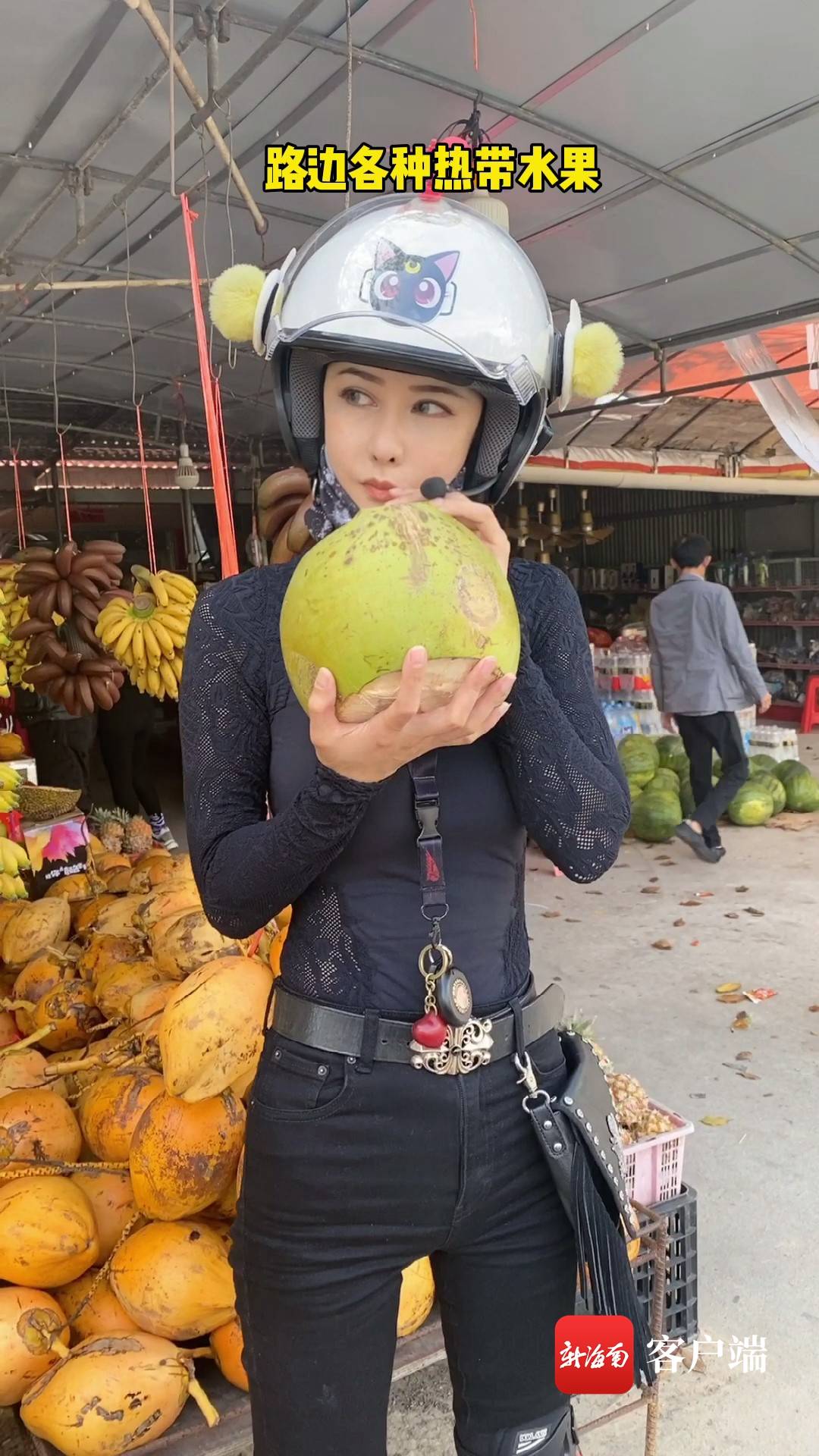 盟主安全官在路边喝椰子.