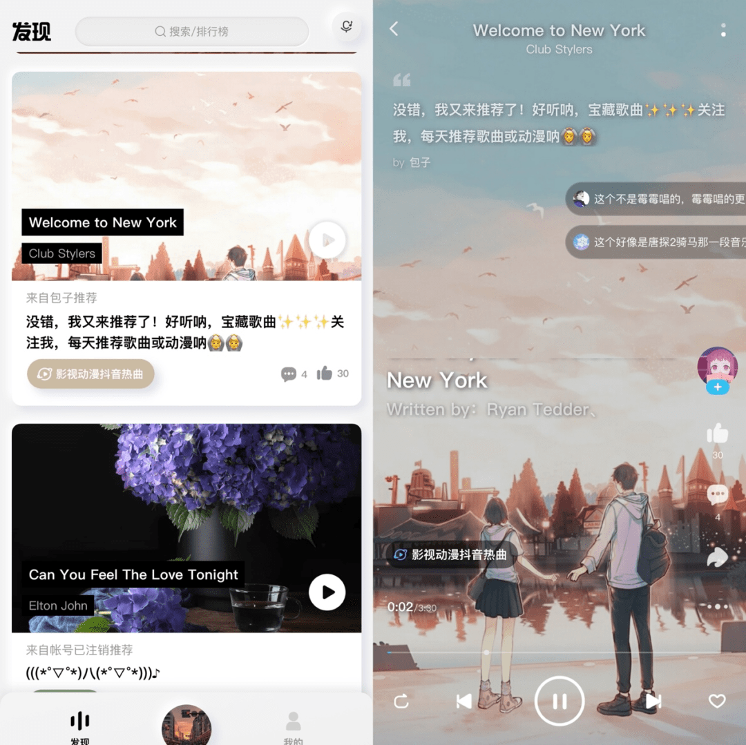 用户|一款面对年轻人的音乐产品，可能是什么样子？