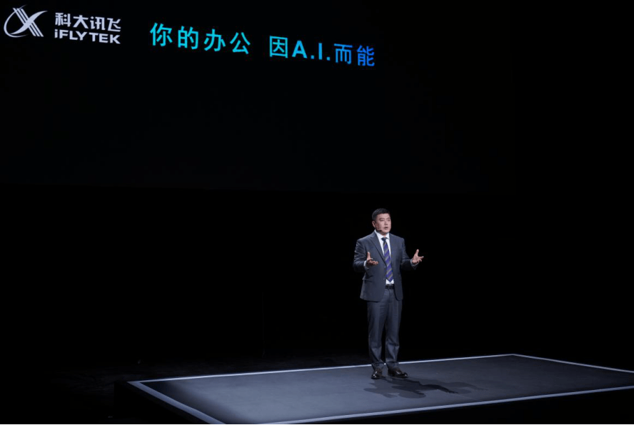 科大讯飞|办公因AI而能，科大讯飞智能办公本X2发布