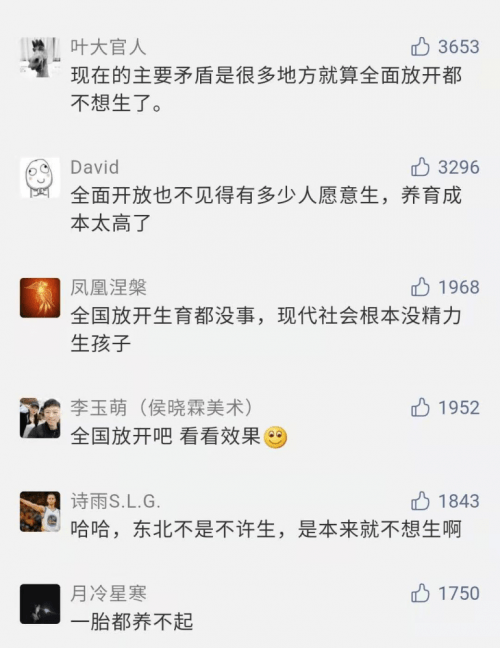 东北人口危机 21 或将开启 打工新纪元 乐业乐活灵活就业观察 岗位 东北人口危机 21 或将开启 打工新纪元 乐业乐活灵活就业观察 岗位
