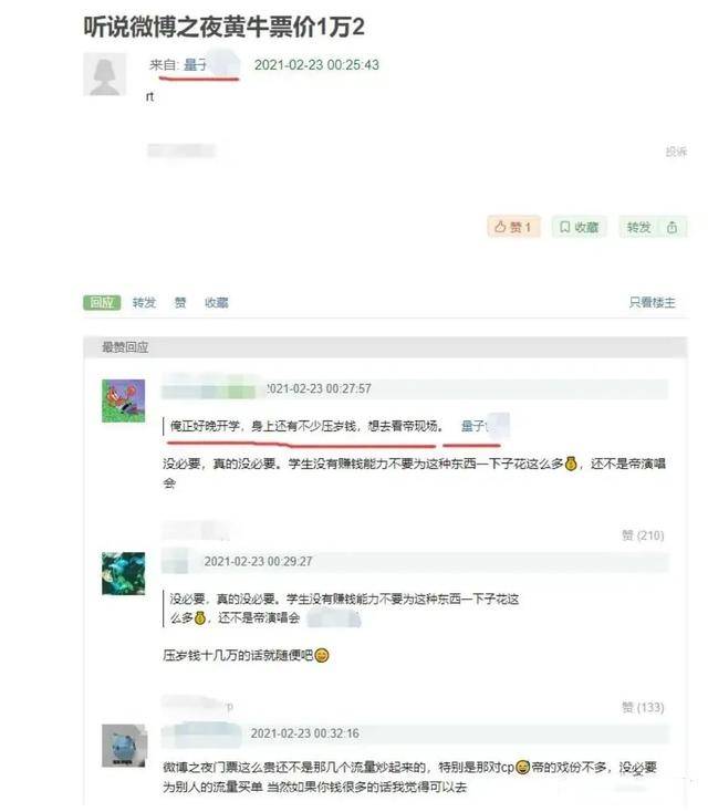 微博怎么看访问量 c05f99a1234a4b7eb78b372b6e145670.jpeg