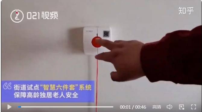 勃朗|上海小区安装「独居老人六件套」，智能系统对居家养老有意义吗？
