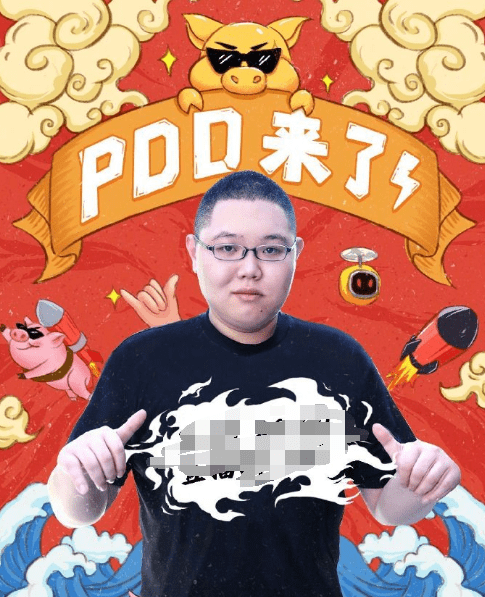 原创PDD被假赛舆论攻击，还好有一件大好事让PDD开心，终于圆梦