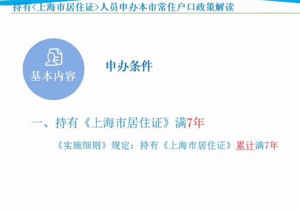 上海2021常住人口_常住人口登记卡