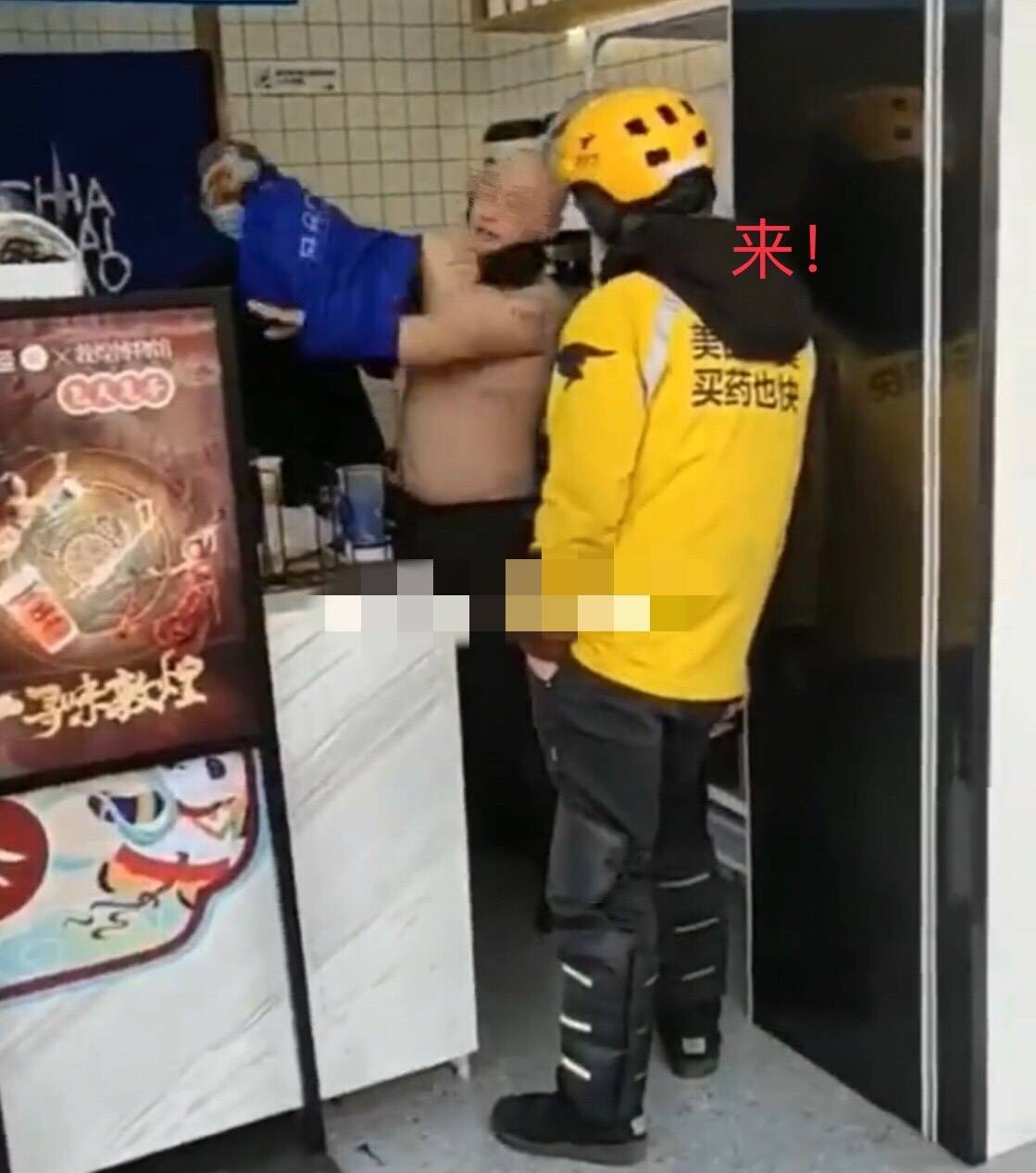 茶百道店员难忍挑衅光膀子正面刚外卖员戏精上身秒倒地
