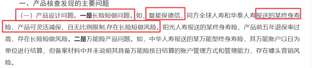 五年四次增资且高管频变 复星保德信八年来累亏13亿元(图2)