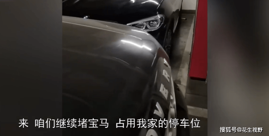 山东女子车位多次被占开路虎将对方宝马堵住要堵满一个月