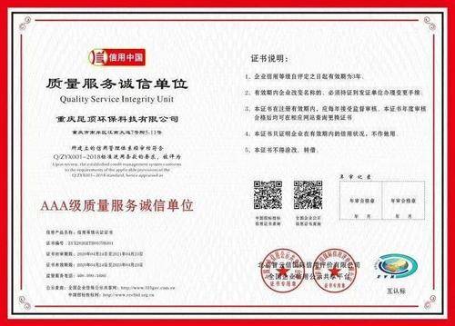 资质排名_资质证书(2)