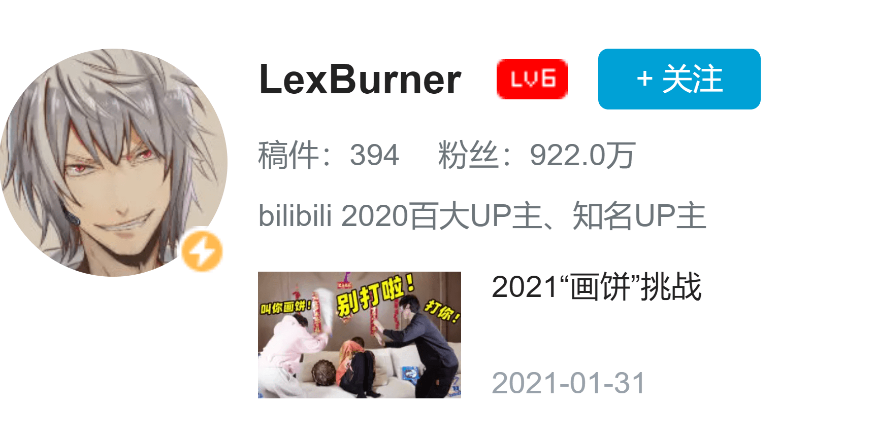 lex事件之后,动漫区一哥倒台