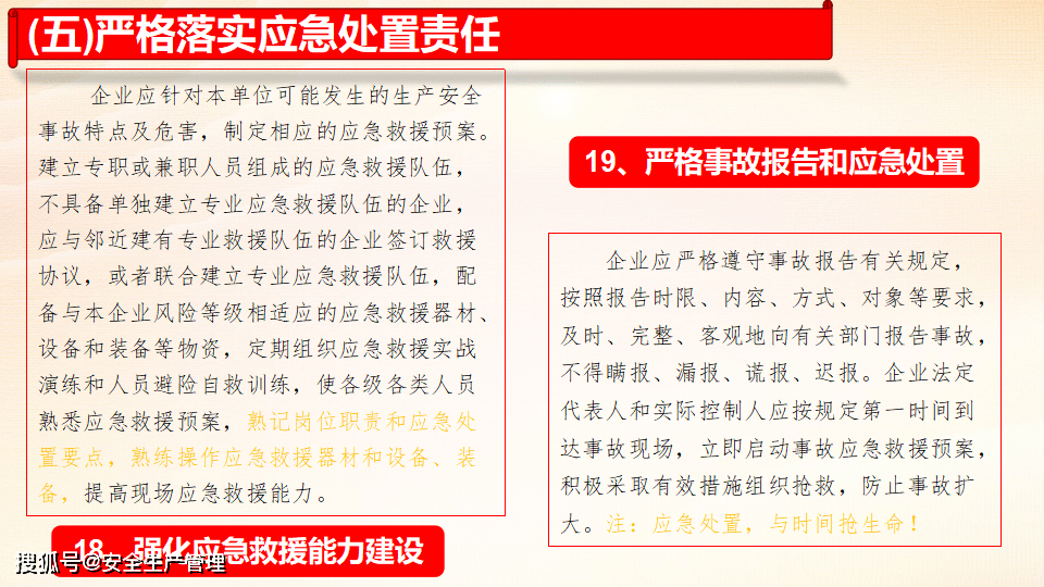 浙江省人口计划生育条例第19条第8款