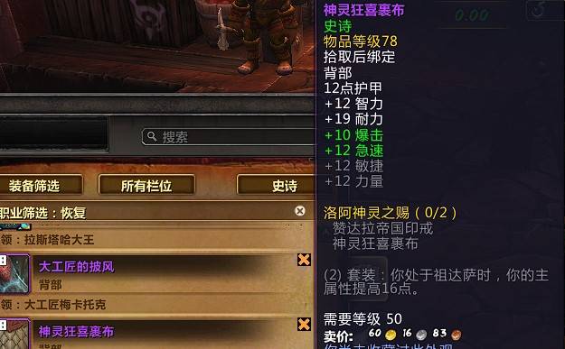 Ion|魔兽世界：设计师亲自下场，承认掉落有问题？将在后续优化