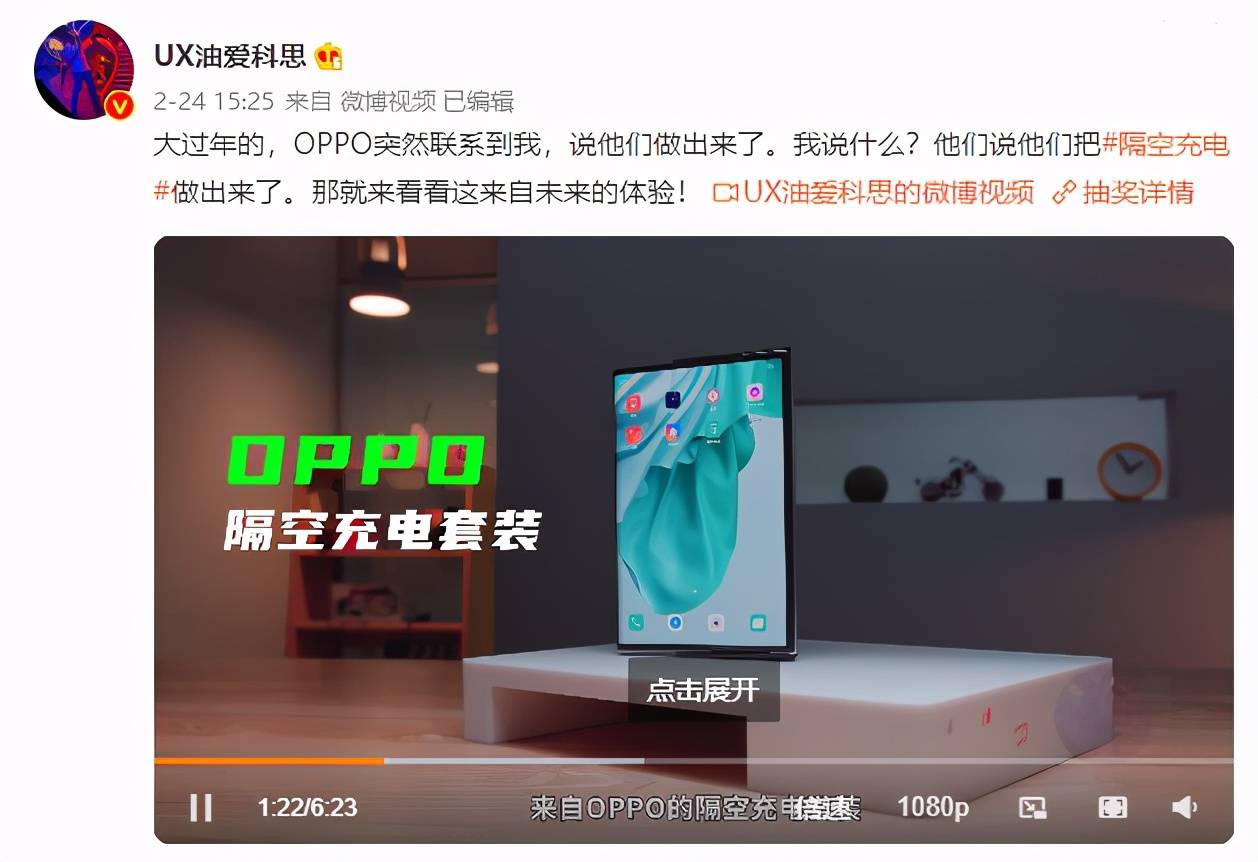 oppo隔空充电是什么原理_oppo充电器是什么接口