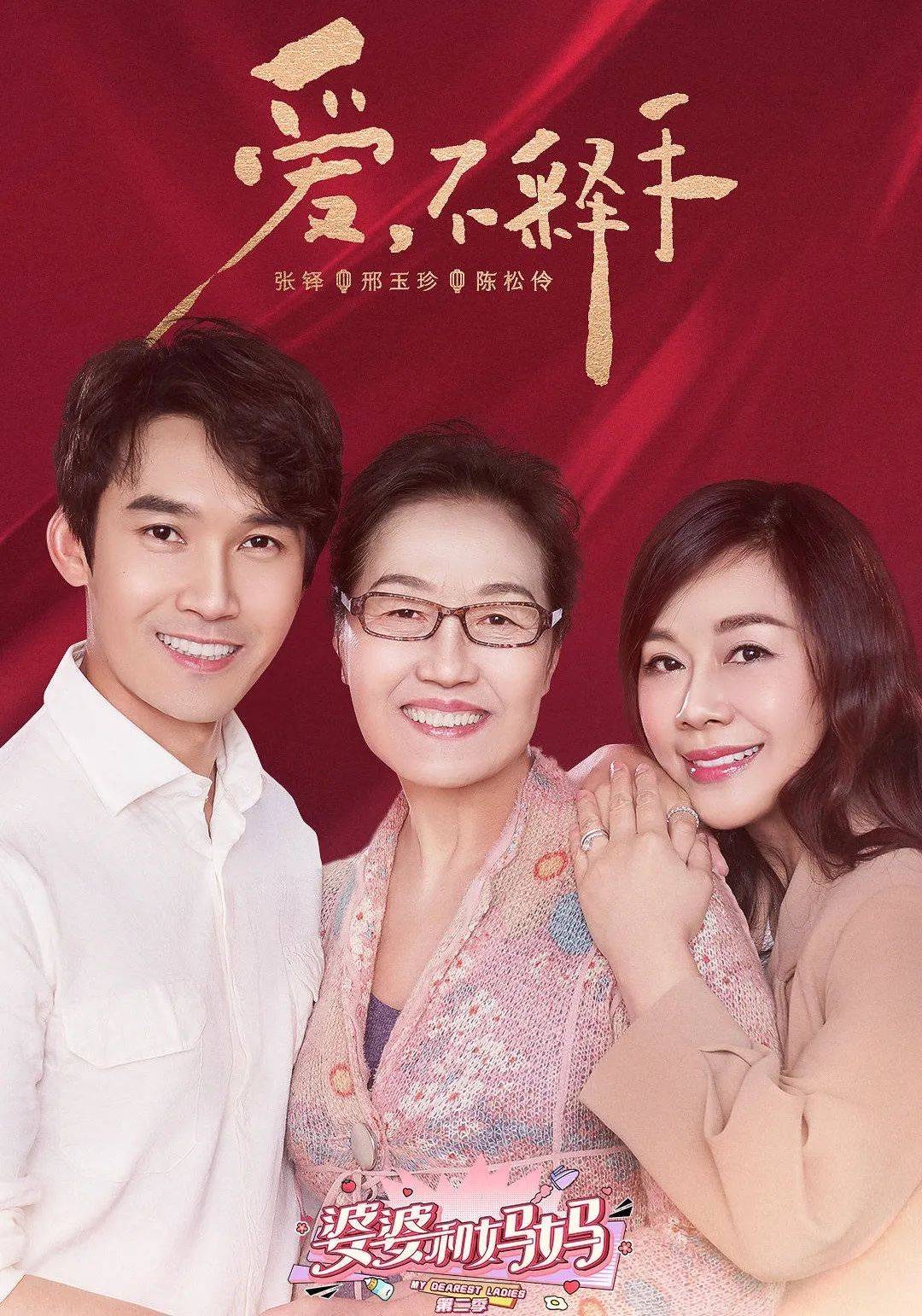 给儿子一堆美味，儿媳拿几串大蒜敷衍，陈松伶同款婆婆现实中很多